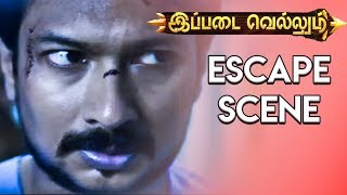 Ippadai Vellum Movie | Escape Scene  | Tamil New Movies | 2017 Online Tamil Movies