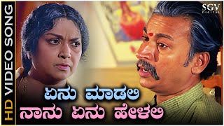 Enu Maadali Naanu - Video Song - Trimurthi Kannada Movie | Dr Rajkumar | Chi Udayashankar