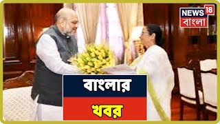 Today Top Bangla News In A Nutshell  | Amar Bangla  (19.09.2019)