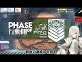 【ドルフロ】vsドリーマー ドールズフロントライン７章 第七戦役 通常 【ドールズフロントライン】