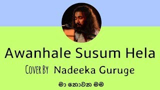 Awanhale Susum Hela අවන්හලේ සුසුම් හෙලා Cover By Nadeeka Guruge (Ma Novana Mama | මා නොවන මම)