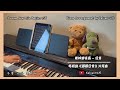 希林娜依高 curley gao 经年 through years 钢琴抒情版【卿卿日常 new life begins ost】片尾曲 piano cover 钢琴谱 piano sheet