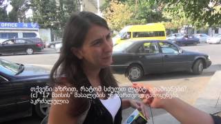 რატომ სძულთ ლგბტ ადამიანები საქართველოში?