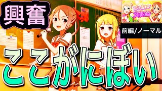 【ゆゆゆい】わすゆ劇場版ver感想付き🎤持てる限りの力を使っておギャリを死守した…「尊いが具現化して飛んできた」と供述するまつ(笑)にぼいつからのにぼそのは神回を超えた最強回✨【イベスト】