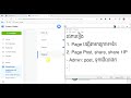 ដោះស្រាយផេកលឿងមកបៃតងវិញ solve partner monetization policies of facebook page