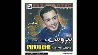 Pirouche ouald el abdia - aandak alalla / عنداك ألالة