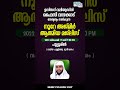 ഉസ്താദ് വലിയുദ്ധീൻ ഫൈസി വാഴക്കാട് നേതൃത്വം നൽകുന്ന നൂറേ അജ്മീർ ആത്മീയ മജ്‌ലിസ് dec 17 ശനി 7 pm