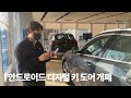 bmw 디지털 키 사용방법 안내 갤럭시 u0026 아이폰 으로 스마트 키 없이 핸드폰으로 만 운전하는 방법 이제는 key less의 시대