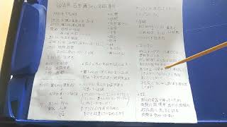 石井舞ちゃん事件、実は３人アリバイ成立していない説