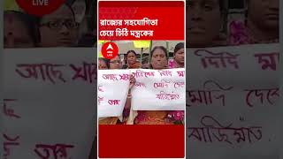 আবাসে দুর্নীতির অভিযোগ, তদন্তে রাজ্যে কেন্দ্রের প্রতিনিধি দল