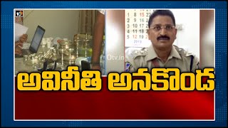 అవినీతి అనకొండ | ACB Identified 70 Crore Assets Of ACP Narasimha Reddy | 10TV News