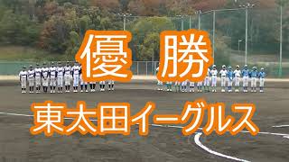 2022.12.17茨木市スポーツ少年団　第１２回追手門学院大学杯軟式野球大会　表彰式