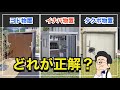 【業界トップ３】物置メーカーはどこを選ぶのが正解なのか？