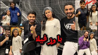 فلوق قابلنا اعضاء فريق باور🔥