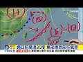 【志耕氣象報報】週四前高溫30度 東部雨西部空氣差│中視晚間氣象 20220314