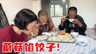 婆媳俩一起去采摘蘑菇，配着猪肉青椒一起包饺子，林中的美味吃着就是鲜！【农人娟子姐】