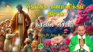 22.01.2025  - morning prayer - காலைஜெபம் - தெய்வீக குணமளிக்கும் இயேசு @TAMIL CATHOLIC ONLINE TV