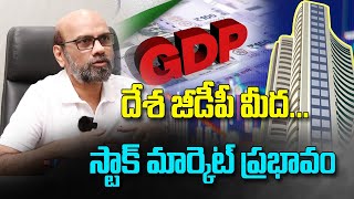 తగ్గేదేలేదు | Stock Market Analyst Vinod How Does the GDP affect the Stock Prices? | Myra Media