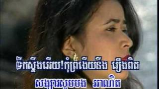 ~* ដងស្ទឹងស្នេហា / Dong Steung Snaeha *~ By: Touch Sonnich