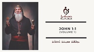 ETS (Assyrian) | 21.11.2022 John 1:1 (Volume 1)