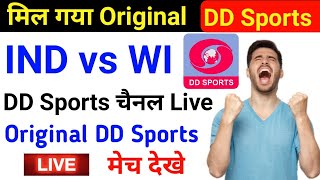 Mobile Me DD Sports Chennal Live Kaise Dekhe Hindi !! How To Watch DD Sports Chennal Live On Mobile