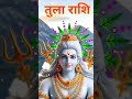 -तुला राशि 9 नवंबर 2024#aaj ka Tula rashi #horoscope tula rashi।Tula Rashifal