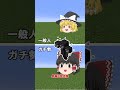 これって何ですか？（ウィザー編）minecraftネタ動画　＃short ゆっくり実況 ぼんさん マイクラ