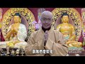 佛光注照功德主｜湛樂法師