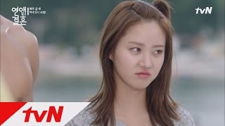 연애 말고 결혼 - Ep.09 : 물놀이