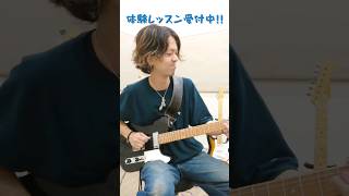 【講師紹介】水曜日ギター講師　今井優作 先生　＃音楽教室　＃ギター　＃SUNAMO