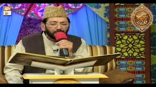 Naimat e Iftar - Tilawat e Quran - 21st May 2018 - ARY Qtv