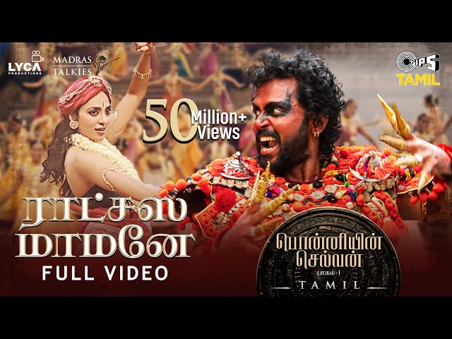 Ratchasa Maamaney Full Video Ponniyin Selvan 1 Tamil Ar Rahman