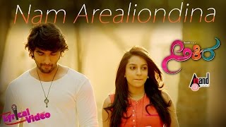 Akira | Nam Arealiondina | Lyrical Video Song | Anish | Aditi | Krishi | B.Ajaneesh Loknath