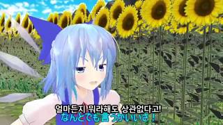 [동방MMD자막] 플랑이 카피한다! 우당탕월드 1