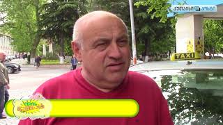 დღის გაცინება - შალვა გიორგაძე