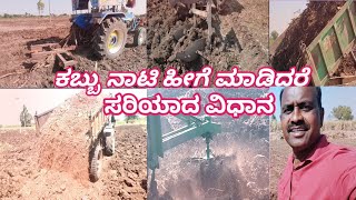 Kabbu Nati Hige Madidare Sariyada Vidhana | Sugar Cane planting method