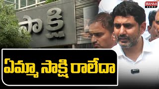 ఏమ్మా సాక్షి రాలేదా.. | Nara Lokesh Setaires On Sakshi Reporter | Mahaa News