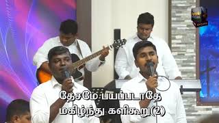 Desama Bayapadatha by Pr Ravi Paul @ ACA Church, Avadi