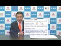 岡崎市（公式） 令和3年3月26日　市長メッセージ「令和3年度予算における新型コロナウイルス感染症対策について」