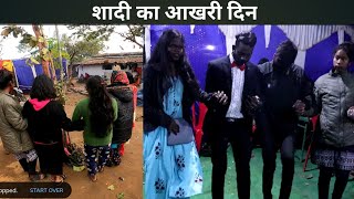 शादी का रात और मड़वा निकालते हुए LAST DAY OF WEDDING. SRN VLOGS.