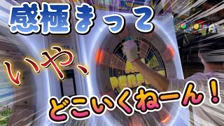 【maimai】天国と地獄を経験し感極まって何しだすかわからない人間になってしまったので一部始終お見せしますｗｗｗｗ超神なら1万クレまでに全譜面制覇できるのでは？【第91話】