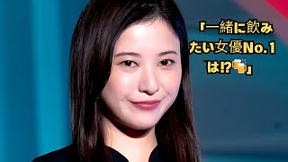 「一緒に飲みたい酒豪女優」ランキング！吉高由里子を抑えた1位は？【トップ3】