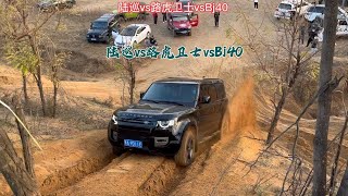 陸巡vs路虎衛士vsBj40