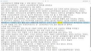 광속의 변화로 우리우주의 생성,소멸 과정을 일반인도 쉽게 유추할 수 있다. 근접할 수 없는 신의 이론과 인간계 이론을 비교해 보시면 차원이 다릅니다.