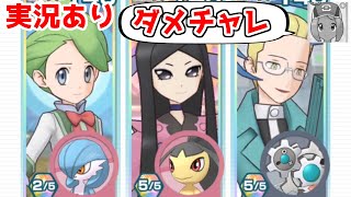 【実況あり】なにわろてんねん【ポケマスイベントバトル】【ダメージチャレンジ（vsマリィ【3vs3】）】