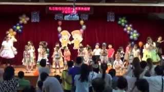 聖母幼兒園2015畢業典禮暨才藝發表會