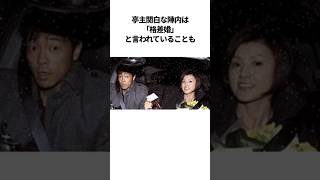 ㊗️70万再生！！人気芸人の衝撃の離婚エピソード #shorts #芸人 #夫婦