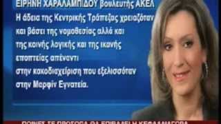 ΡΙΚ1 Ειδήσεις 17:9:2013