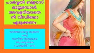 പാരിജാതം@sajithaiparambustories5946