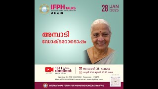 ഡോ രമാദേവി അമ്പാടി  ഡോക്ടറോടൊപ്പം  [IFPH] -1611